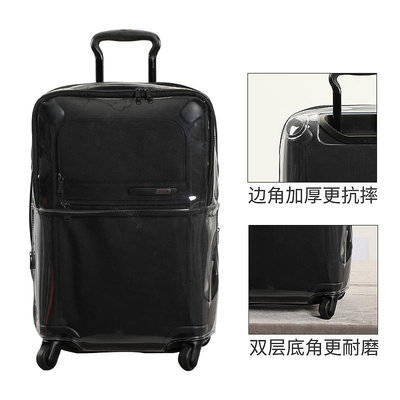 行李箱保護套適用于TUMI途明行李箱保護套20/21寸拉桿旅行箱防塵套免拆24/29寸