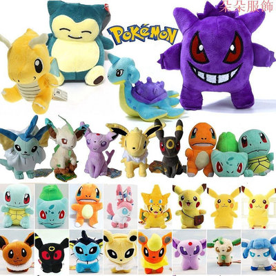 【限時下殺】動漫 Pokemon Go 毛絨玩具 Pikachu Eevee Squirtle Stuff 毛絨娃娃玩具