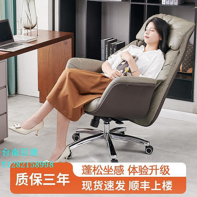辦公椅簡約真皮老板椅舒適久坐可躺午睡電腦椅辦公室躺椅家用辦公椅商務