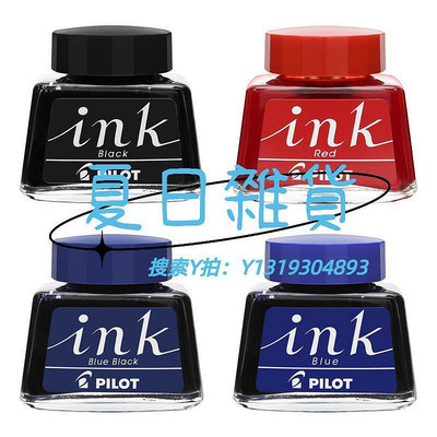 墨水日本PILOT百樂INK-30墨水鋼筆水30ML非碳素優質不堵筆墨水