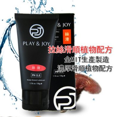 o狂潮play & joy親密潤滑液(絲滑基本型潤滑液50g)(按摩精油)