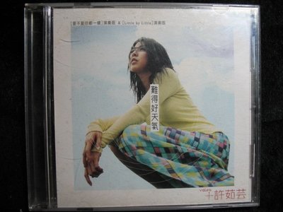 許茹芸 - 難得好天氣 - 2000年上華唱片 演奏版 - 碟片9成新 - 61元起標  M1076