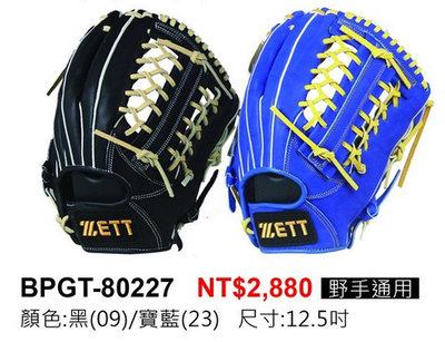 棒球帝國- ZETT 802系列 M/J BALL 軟式棒球專用手套 BPGT-80227 外野手用
