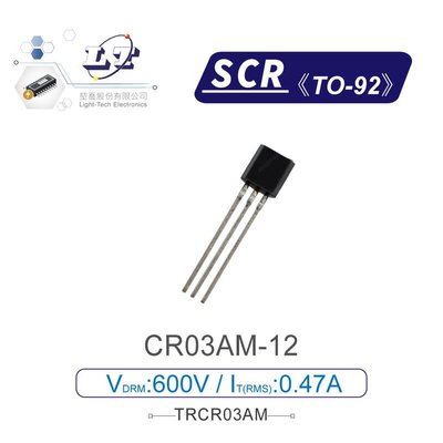 『聯騰．堃喬』SCR CR03AM-12 600V/0.47A TO-92 矽控整流器