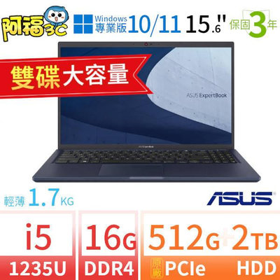 【阿福3C】ASUS華碩B1500CB/B1508CB 15.6吋商用筆電i5/16G/512G+2TB/Win10專業版/Win11 Pro/3Y-雙碟大容量