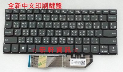 ☆ 宏軒資訊 ☆ 聯想 Lenovo Yoga 330 330-11 330-11IGM 81A6 中文 鍵盤