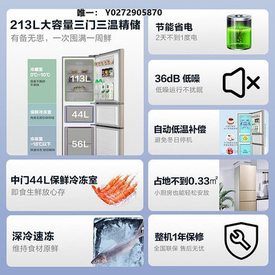 冰箱美的華凌213/215L三門小型冰箱家用宿舍風冷無霜一級變頻小冰箱