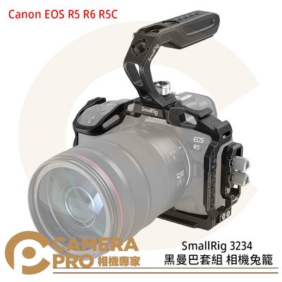 ◎相機專家◎ SmallRig 3234 黑曼巴套組 相機兔籠 提籠 Canon EOS R5 R6 R5C 公司貨