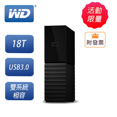 「阿秒市集」免運 WD 威騰 My Book 18T 18TB 雲端備份 USB3.0 3.5吋 外接行動硬碟