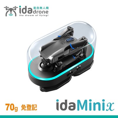 Ida Minix 雙鏡頭意念空拍機 - 免登記 / 單電版