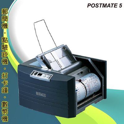 【文具箱】 Welltec POSTMATE 5 郵簡機 (郵簡機/薪資機）【適用 A4 /Letter /Legal等紙張】
