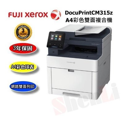 Fuji XEROX CM315z A4彩色多功能事務機/A4彩色印表機