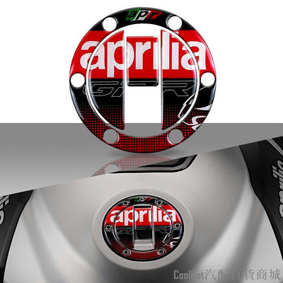 刀仔汽配城3d 摩托車油箱貼紙油氣蓋保護貼適用於 Aprilia GPR150 GPR125 APR RS4 RSV4 Tuono