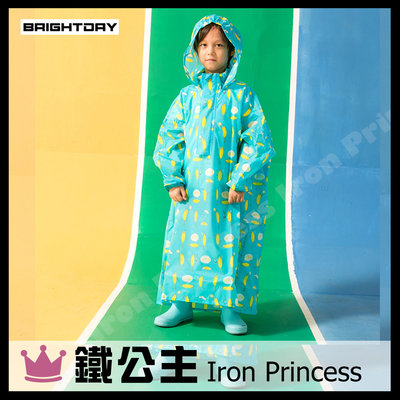 【鐵公主騎士部品】台灣 BRIGHTDAY 藏衫罩 背背款-兒童背包 太空 連身式 風衣 雨衣 後背包收納空間 香蕉藍