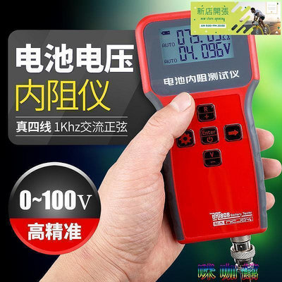 【現貨】電內阻測試儀DIY鋰電蓄電高度1030升級18650電瓶檢測100V