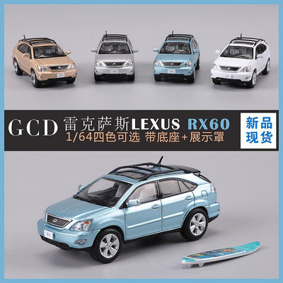 汽車模型 GCD 1:64雷克薩斯RX300仿真合金汽車模型玩具收藏擺件