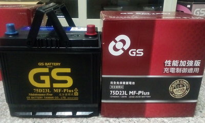 75D23L #台南豪油本舖實體店面# GS 電池 免保養電瓶 65D23L 80D23L 85D23L 90D23L