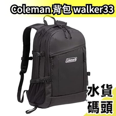日本 coleman walker系列 walker33 後背包 登山包 露營 戶外 運動 大容量 【水貨碼頭】