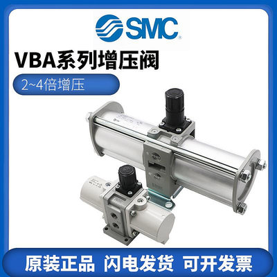 增壓閥SMC增壓閥VBA10A-02氣體增壓泵VBA20A-03儲氣罐20L38LVBA40A-04GN