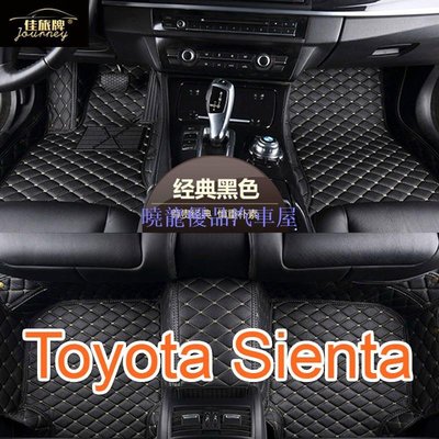 【曉龍優品汽車屋】適用 Toyota Sienta 專用包覆式腳踏墊 全包圍汽車皮革腳墊 腳踏墊 隔水墊 防水墊