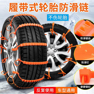 防滑鏈轎車suv通用型汽車雪地保護鏈不傷胎新式貨車輪胎脫困神器