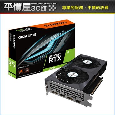 《平價屋3C》全新 Gigabyte 技嘉 RTX3050 EAGLE OC 8G 顯卡 N3050EAGLE OC-8