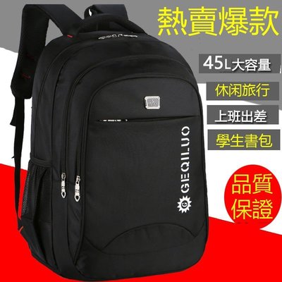 【现货热销】【亏本冲量】大容量双肩包男女初高中学生书包男韩版电脑旅行背包