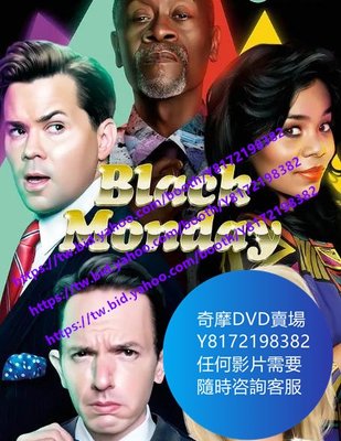 DVD 海量影片賣場 黑色星期一第三季/Black Monday  歐美劇 2021年