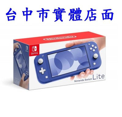 任天堂 Switch NS Lite MINI 主機 藍色 深藍色 台灣公司貨一年保固 (全新商品)【台中大眾電玩】