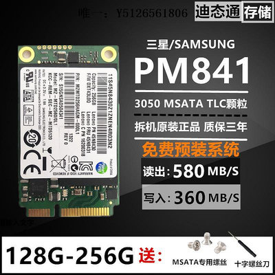 移動硬盤三星 PM830 MLC 64G 128G 256G 工控機mSATA固態硬盤筆記本收銀機固態硬盤