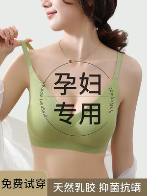 孕婦內衣懷孕期專用聚攏防下垂哺乳文胸產后喂奶夏季薄款大胸胸罩