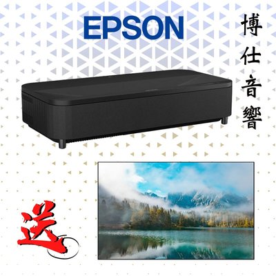 【 EPSON 】台北博仕音響 4K智慧雷射電視《EH-LS800》買就送120吋黑柵抗光固定幕 高級服務  北部第一