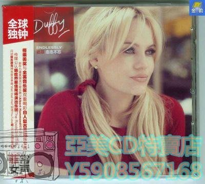 亞美CD特賣店 全球獨鐘女聲  達菲Duffy   念念不忘Endlessly  星外星發行CD