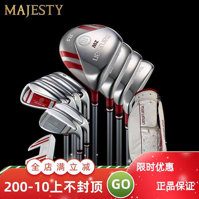 極致優品 新款日本MAJESTY高爾夫球桿Maruman女士套桿2W套裝golf球桿 GF2262