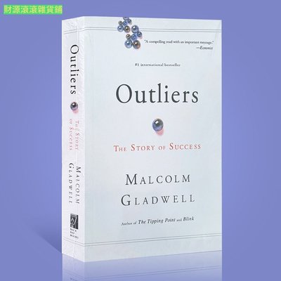 Outliers: The Story of Success 異類 局外人 不一樣的成功啟示錄 Malcolm  財源滾滾雜貨鋪