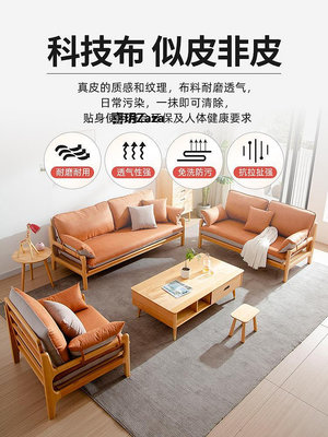 新品客廳全實木沙發現代新中式科技布櫸木組合套裝小戶型日式布藝沙發