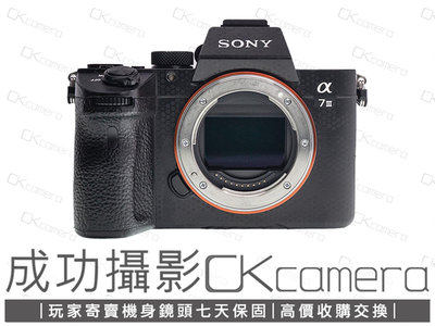 成功攝影 Sony a7 III Body 中古二手 2420萬畫素 全幅數位無反單眼相機 五軸防震 觸控螢幕 眼控對焦 保固七天 參考a73 a7c