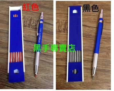 老池五金 含12枝筆芯 2.0MM 紅/黑 工程筆 記號筆 製圖鉛筆 劃線筆 畫線筆 不鏽鋼工程用筆 建築 裝潢 美工