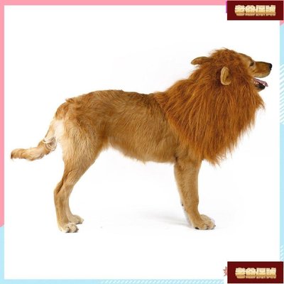【老爺保號】寵物服裝狗獅子假髮派對萬聖節節日鬃毛圍巾衣服