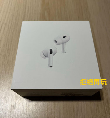 [Apple] Apple AirPods Pro (2nd Gen) - 無線耳機 （全新）