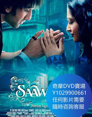 DVD 海量影片賣場 愛人/魔幻藍詩 電影 2007年