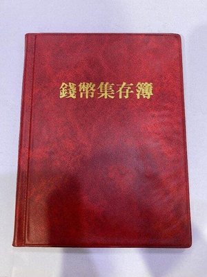 AX353 中華民國43年四十三年 (紅) 大五角大伍角銅幣 共90枚壹標 附冊