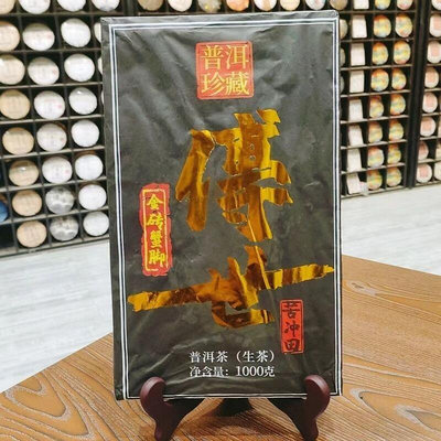 2016傳世金磚螃蟹腳(生茶)1000g