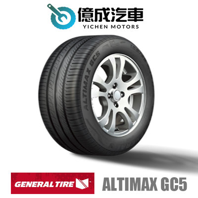 《大台北》億成輪胎鋁圈量販中心- 將軍輪胎 ALTIMAX GC5【185/65 R 15】