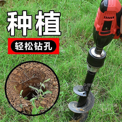 打地機土打洞神器家用園藝種菜小型手鉆電動扳手地面鉆土松土挖坑