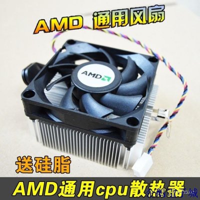 企鵝電子城全新靜音AMD cpu風扇臺式機電腦 散熱器AM2/AM3/FM1/FM2 散熱強勁