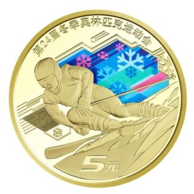 ☆孟宏館☆錢幣2022年中國北京冬季奧運會紀念幣面額5元一組2枚彩色紀念幣~和.2