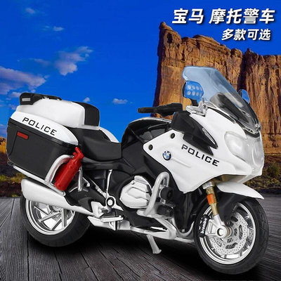 美馳圖118 寶馬R1200 RT雅馬哈摩托警車摩托車模型仿真收藏擺件