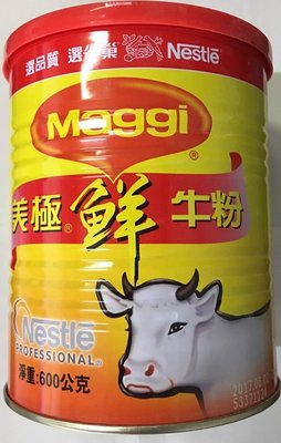 【Maggi 】~調味聖品美極鮮牛粉 600g/罐$220~