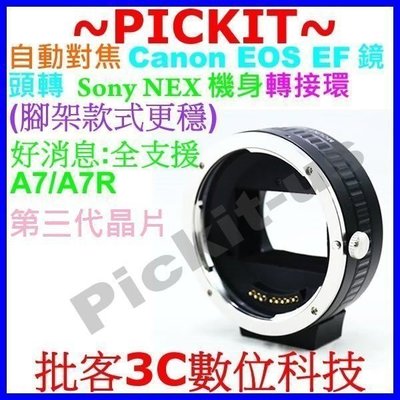 3代晶片 6000 5000 A7 NEX3 NEX5 NEX6 自動對焦可調光圈 Canon EOS EF 鏡頭轉 Sony NEX 機身電子轉接環